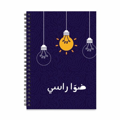Hardcover Notebook
