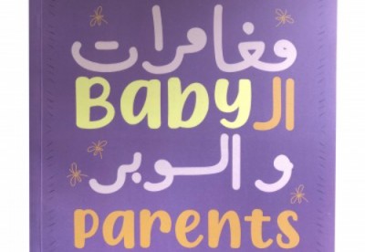 Baby's Logbook